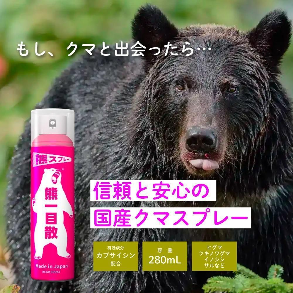 熊一目散 - 宗像山道具店 by GRIPS