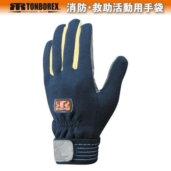 K-707 耐切創手袋（ネイビー） | 株式会社ライズ