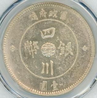 中国(銀貨・銅貨他) - ワタナベコイン ネットショップ