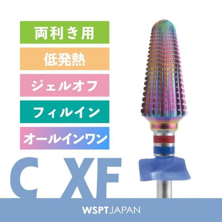 オーロラビット フィルイン DUO デュオ C XF - WSPTジャパン