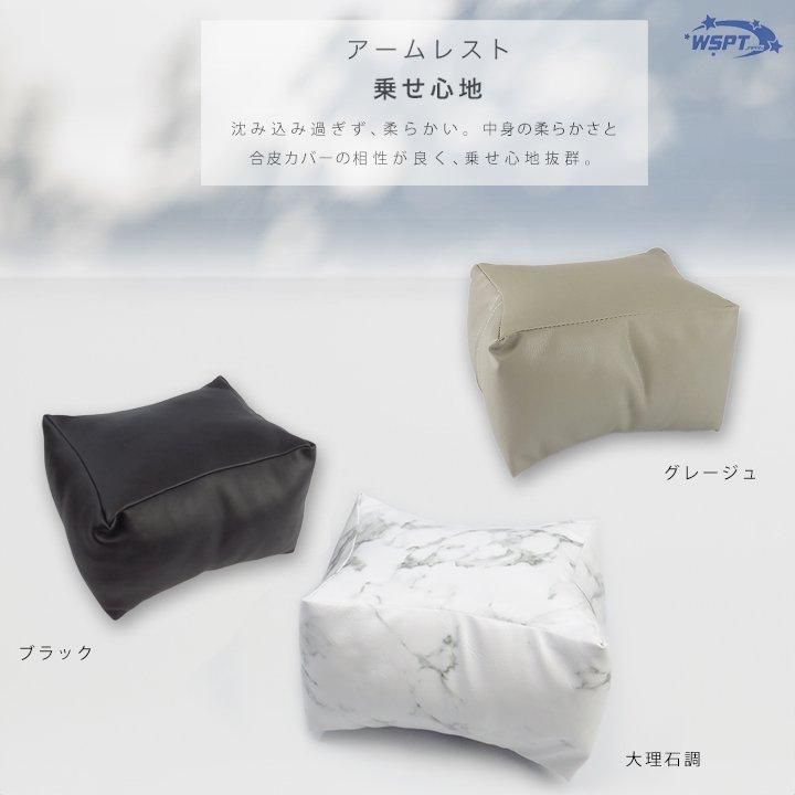 アームレスト ハンド・フット 両用 乗せ心地抜群！