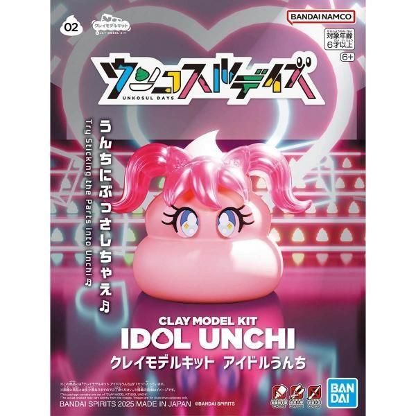 バンダイ】クレイモデルキット アイドルうんち - 福岡のプラモデル専門