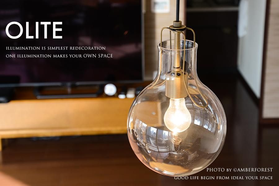 OLITE (LT-1607 LT-1609 LT-1610) ペンダントライト - AMBERFOREST