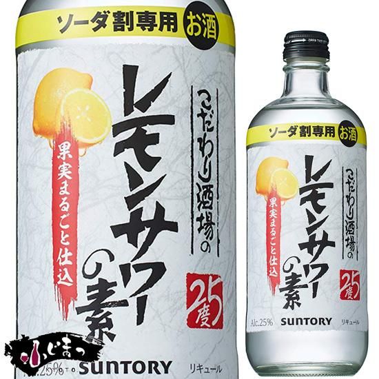 サントリー こだわり酒場のレモンサワーの素 500ml瓶 [濃縮カクテル
