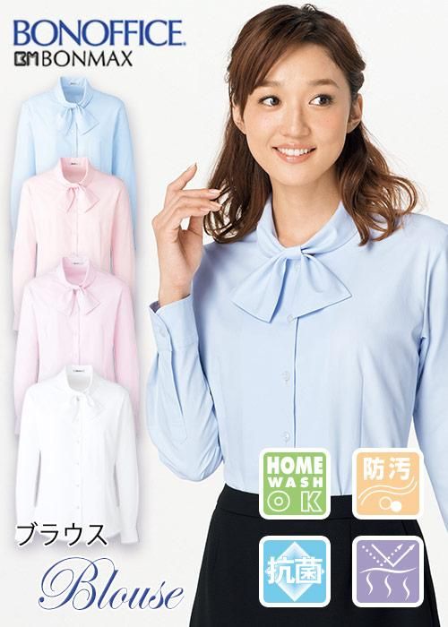 事務服ブラウス】RB4151｜ボンマックス｜ループに通す簡単リボンで