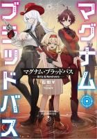 本好きの下剋上 ハンネローレの貴族院五年生1 - TOブックス オンライン