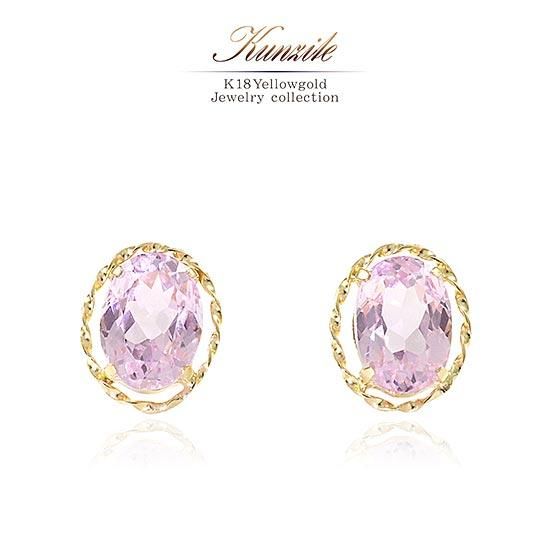 アクセサリーのプレゼント K18YG 9月誕生石 クンツァイト ピアス 18金