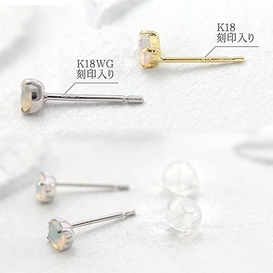 10月誕生石のアクセサリー K18 エチオピア産オパール ピアス 10月
