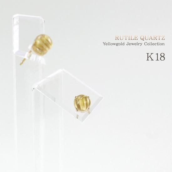 K18YG ゴールデンルチルクォーツ 7mm カボション 大粒 ピアス ゴールド
