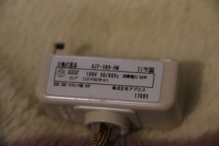 unico(ウニコ)よりSPENCER（スペンサー）ペンダントライトです。レトロ