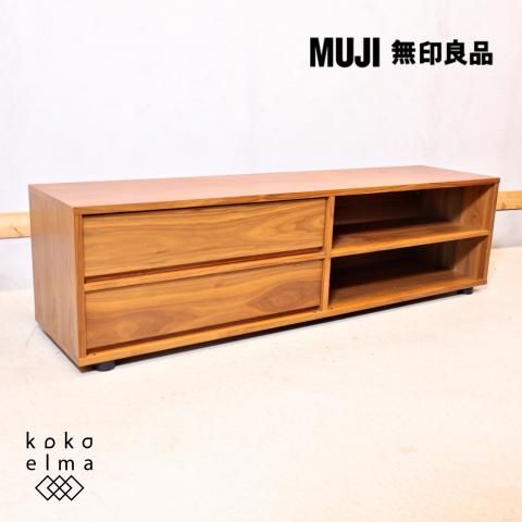 人気の無印良品(MUJI)のウォールナット材 スタッキングキャビネット