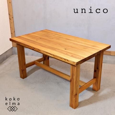 unico(ウニコ)のGROSSO(グロッソ) ダイニングテーブルです。シンプルで