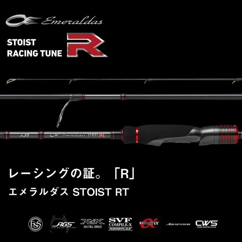 ダイワ エメラルダス ストイスト RT (アウトガイドモデル) 79MLM