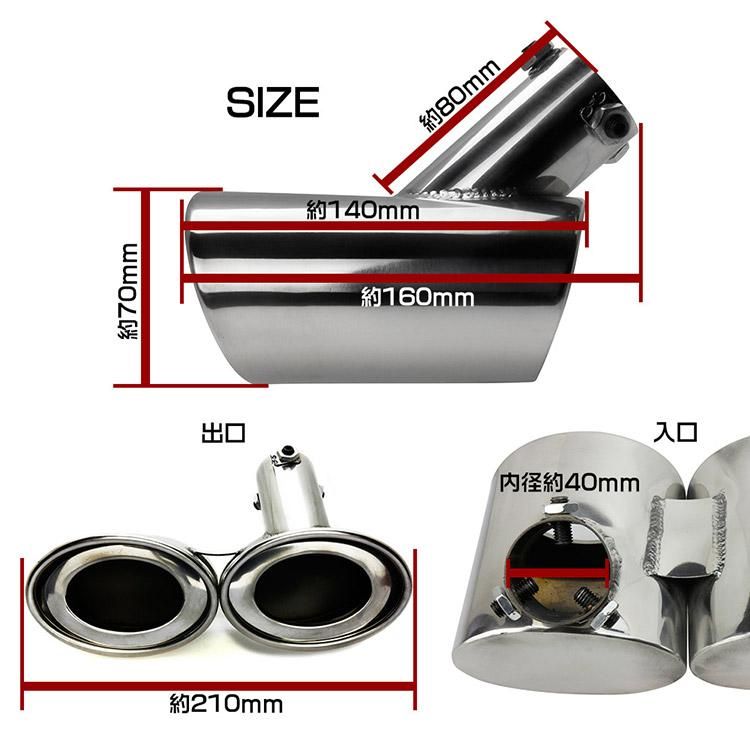 脱落防止ワイヤー付き」約21mm~37mm適用マフラーカッター 2本出し