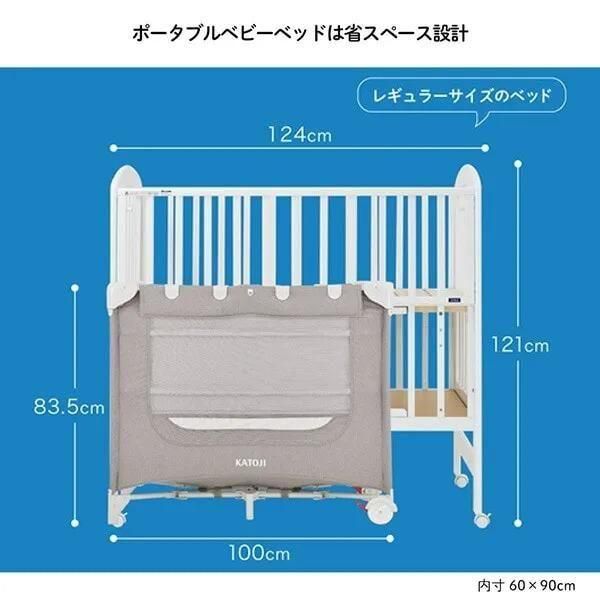 ポータブルベビーベッドおむつ替えテーブル付 カトージ(ミニサイズ