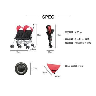 COOL KIDS CKバギーツイン エンドー (二人乗り/双子用ベビーカー)の