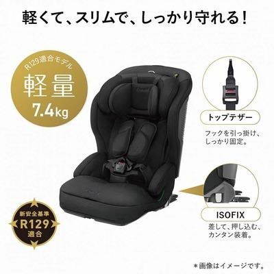 ジョイトリップ アドバンス plus ISOFIX エッグショック SA コンビ