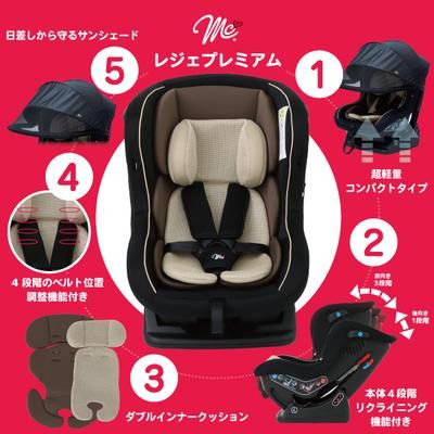 マムズキャリー レジェプレミアム 西松屋 (チャイルドシート) の