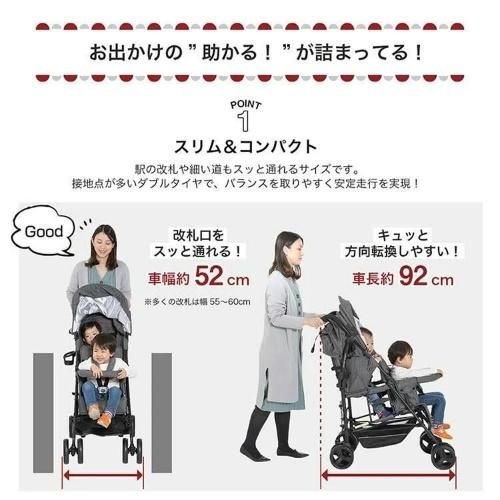 DUOシティHOP2 日本育児《二人乗り》 (二人乗り/双子用ベビーカー) の