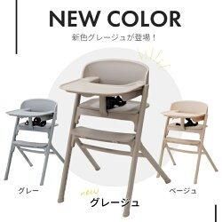 ノウス (NOVUS) ハイチェア ヤトミ(YATOMI)のレンタル-点検清掃済