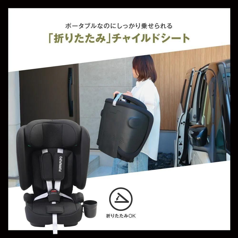 折りたたみ チャイルドシート ISOFIX チャイルドシート プッパプポ