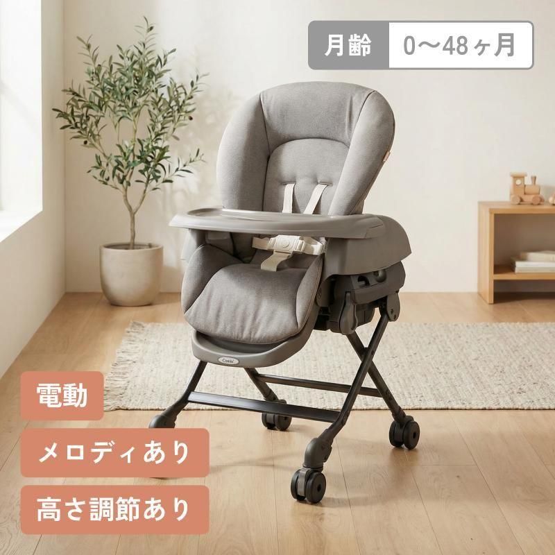 ネムリラ auto DR 電動ハイローチェア コンビ(Combi)のレンタル-点検