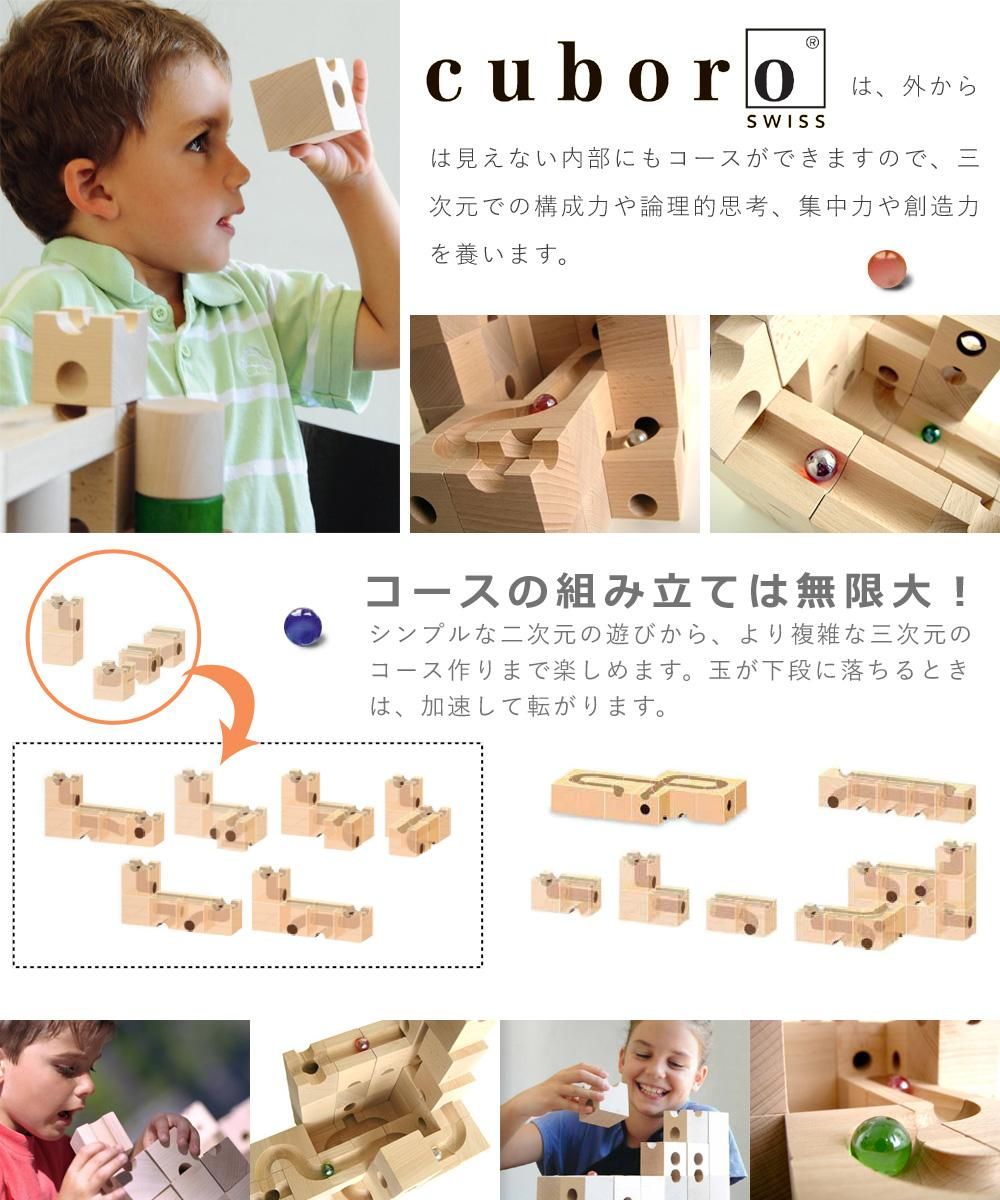 cuboro cugolino キュボロ/クボロ クゴリーノ マジック - 木のおもちゃ