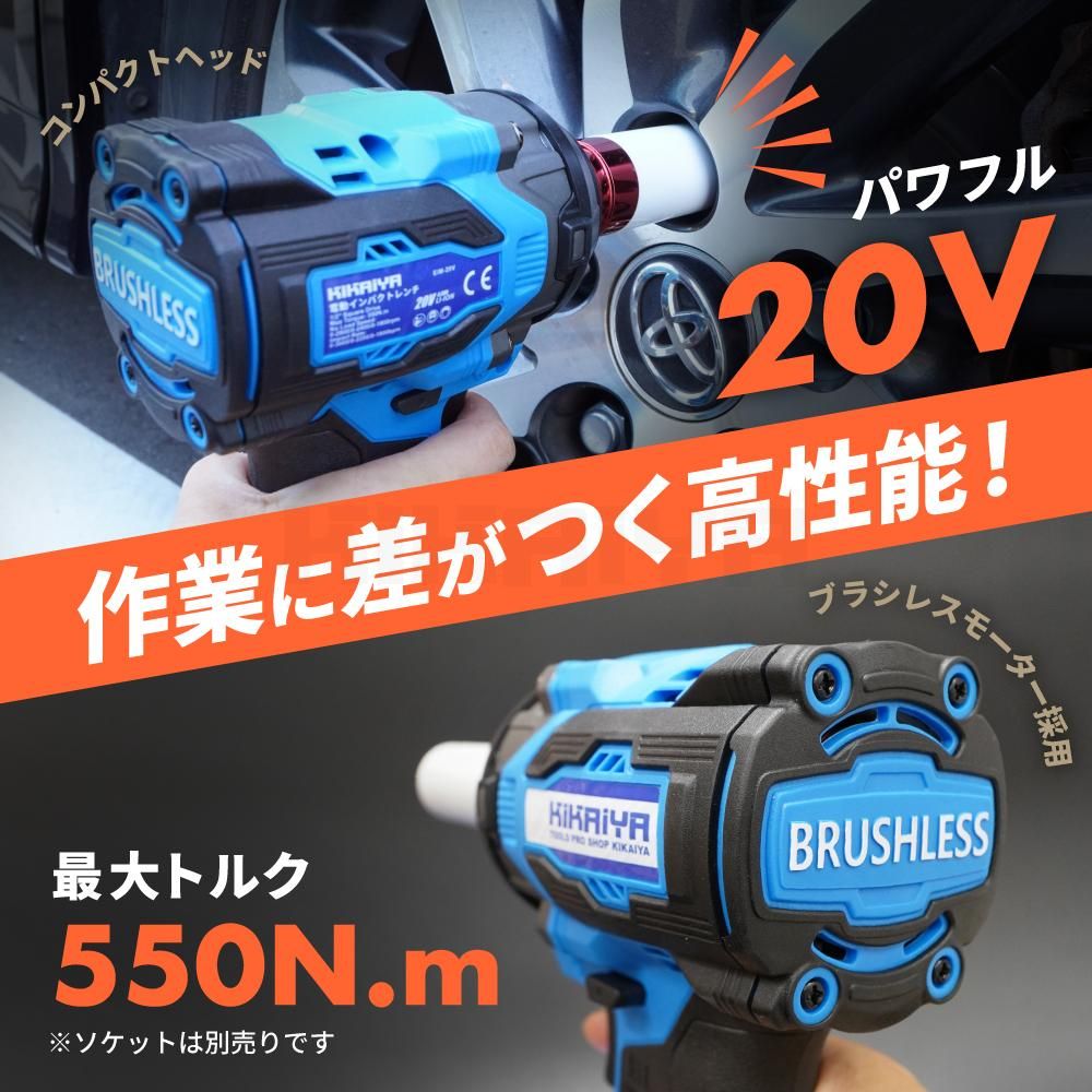 インパクトレンチ 充電式 | 550Nm・コードレス - キカイヤ/工具の