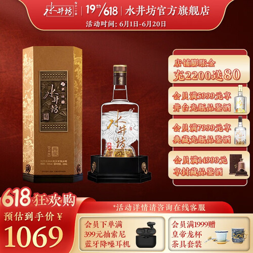 水井坊典藏大师版52度500ml 浓香型高端白酒单瓶装-品牌网