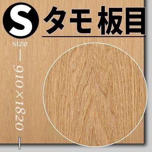 天然木ツキ板合板 | シルバーハート - 天然木ツキ板合板・天然木化粧