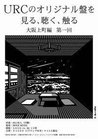 高石ともや＆ザ・ナターシャー・セブン - 107ソング・ブック全集