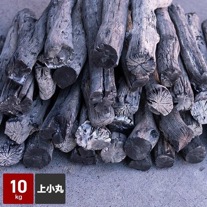 紀州備長炭（上小丸）馬目樫の最高級木炭 15kg - 紀州備長炭専門店