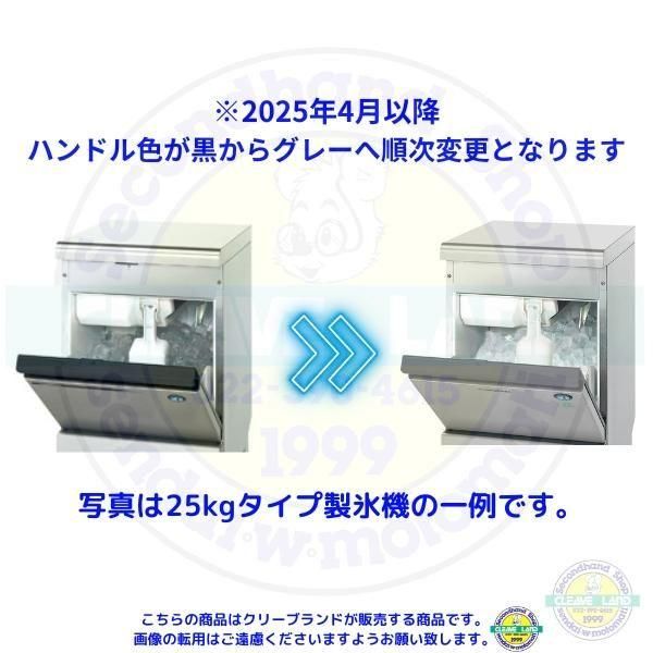 製氷機 ホシザキ IM-55M-2-Q ホールインアイス(ф45mm）