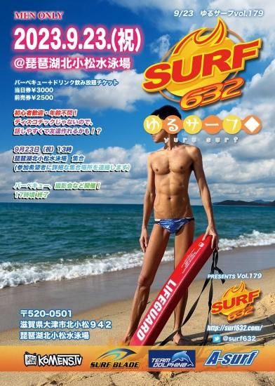 競パンナイトSURF632