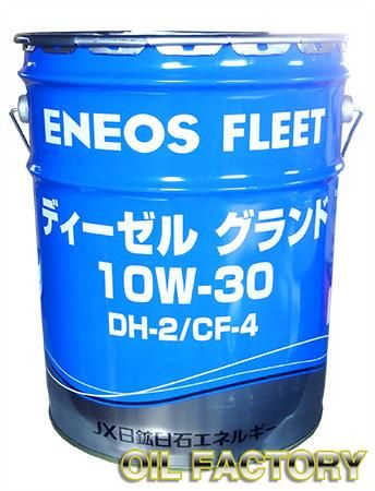 ENEOS ディーゼルグランド【DH-2/CF-4】10W-30 20L - 【オイル