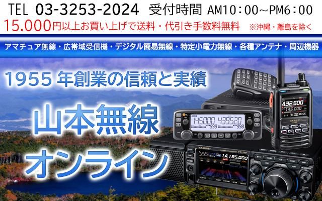 BP-293 IC-R15/R30用乾電池ケース アイコム(ICOM)