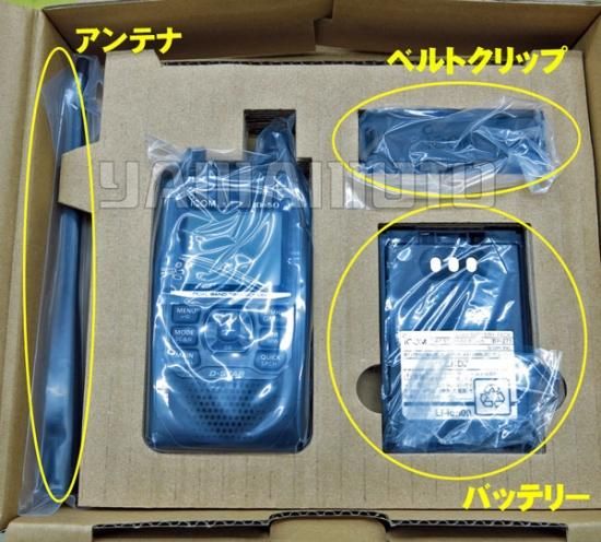 ID-50 アマチュア無線機 144/430MHzデュアルバンド デジタル