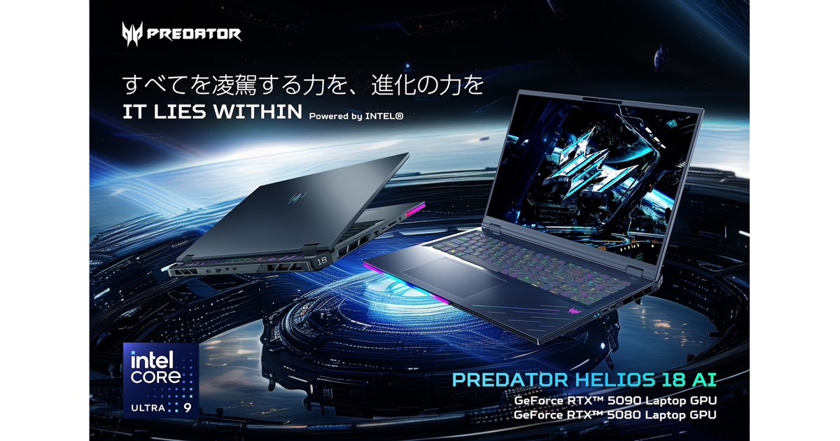 エイサー、GeForce RTX 5090/5080/5070を搭載したゲーミングノートPC