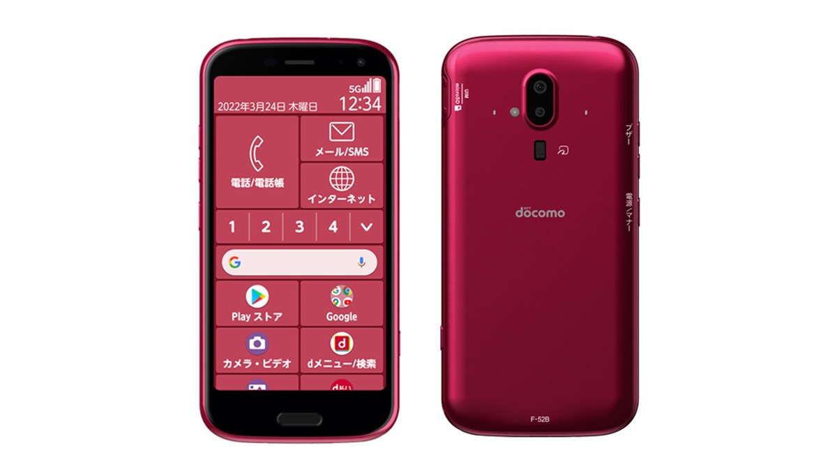 ドコモ、2眼カメラ搭載で5G対応の「らくらくスマートフォン F-52B