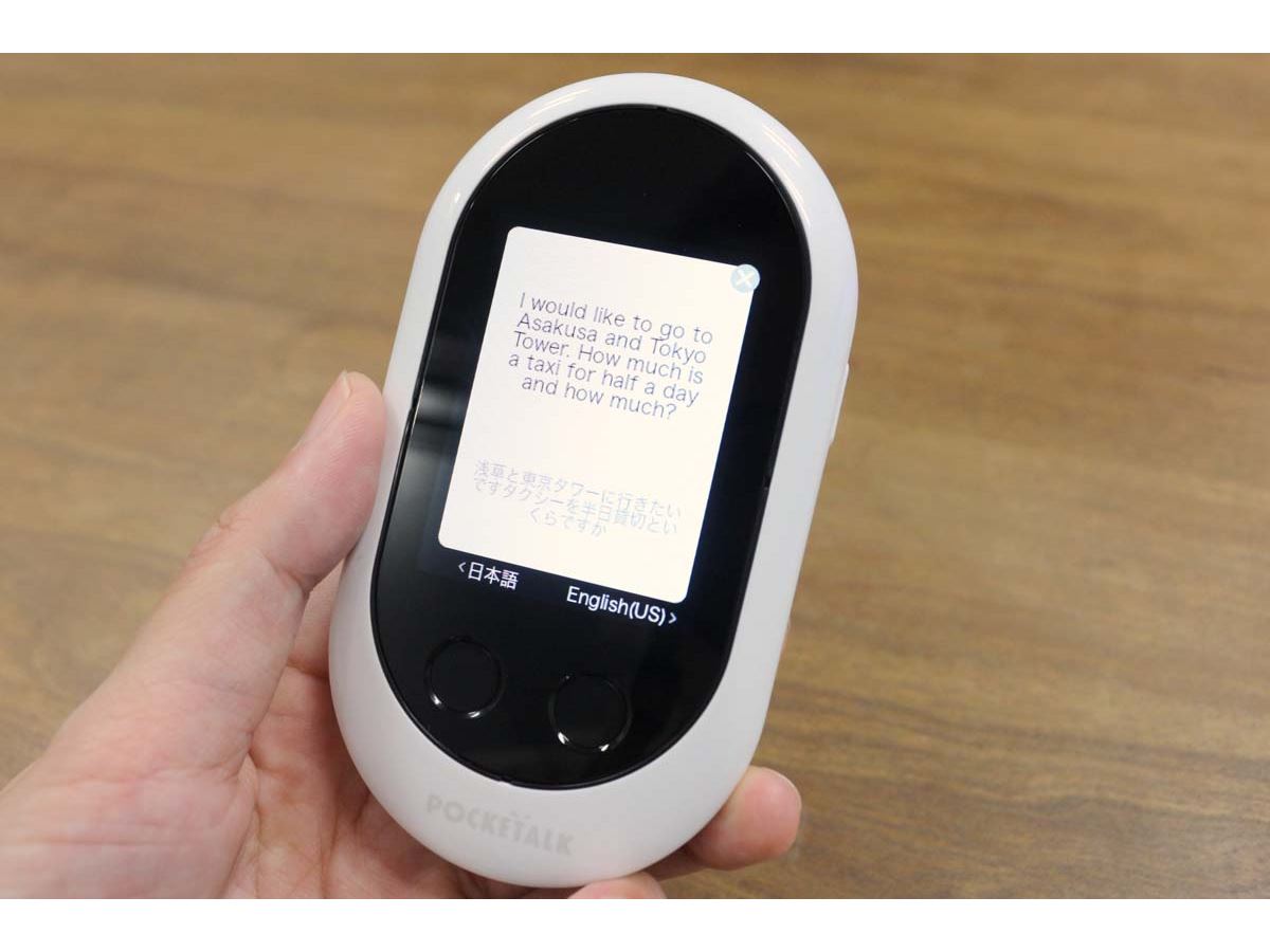 POCKETALK S 翻訳機 未開封 Color WHITE POCKETALK S 翻訳機 未開封