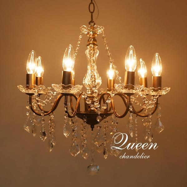 8灯シャンデリア 照明器具 LED Queen アンティーク｜デザイン照明のCROIX