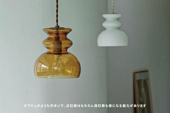 ペンダントライト ミッドセンチュリー Mond ブラウン｜デザイン照明のCROIX