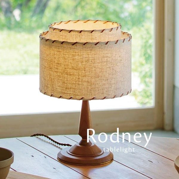 テーブルライト ビンテージ アメリカン Rodney｜デザイン照明のCROIX