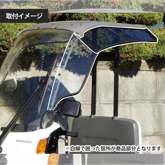 ワールドウォーク製ジャイロキャノピー用ワイドバイザー WS-21 雨よけ
