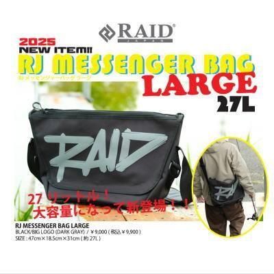 レイドジャパン RJメッセンジャーバッグラージ 27L - 越谷タックル