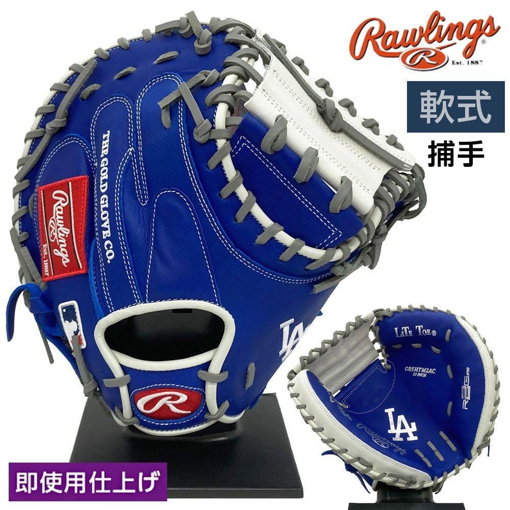 ローリングス 軟式 グローブ | ドジャース - 野球・アウトドア専門店