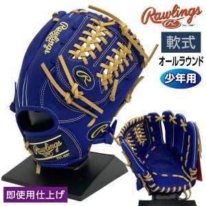 ローリングス ジュニア グローブ | 軟式オールラウンド Mサイズ - 野球