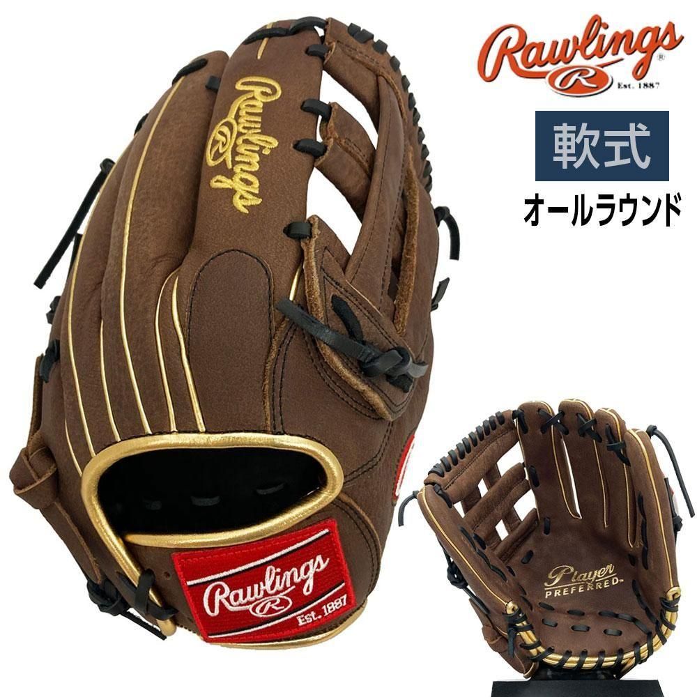 ローリングス 軟式 グローブ | プレイヤープリファード - 野球