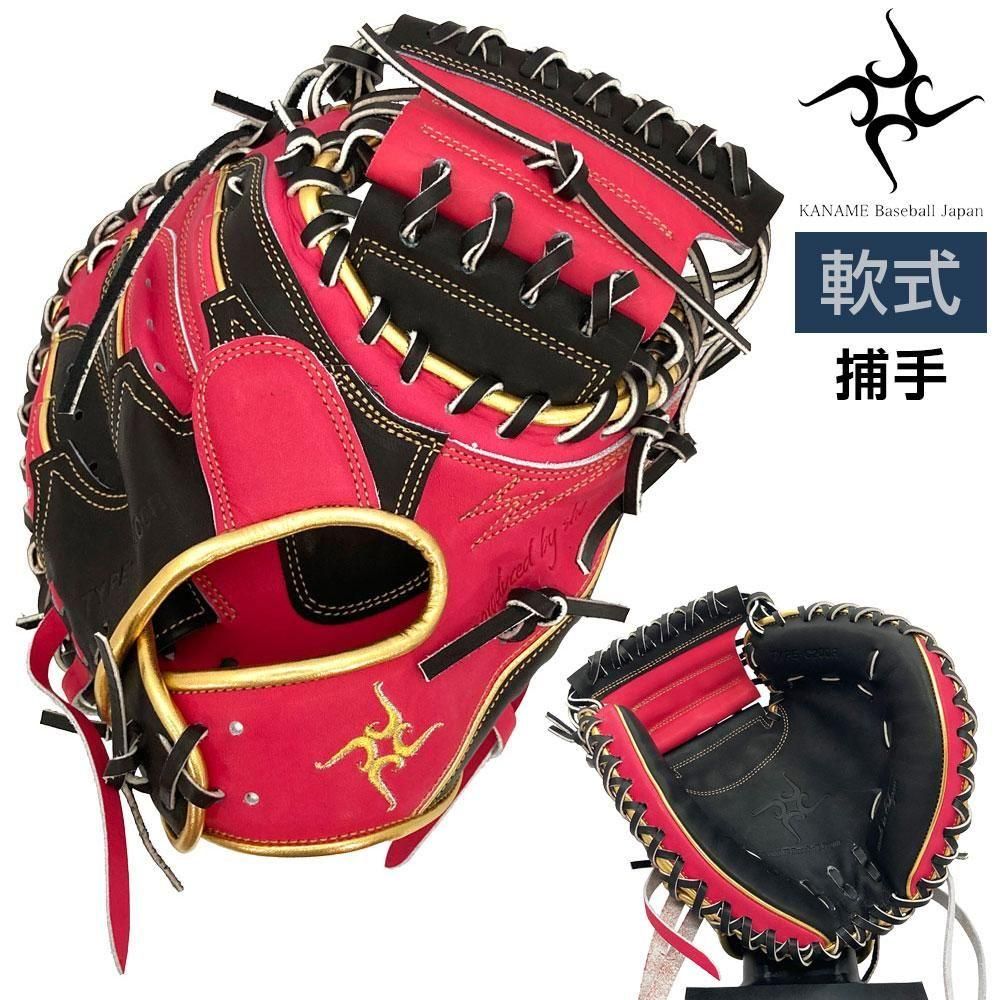 KANAME 軟式グローブ | キャッチャーミット RIGHT右投げ - 野球