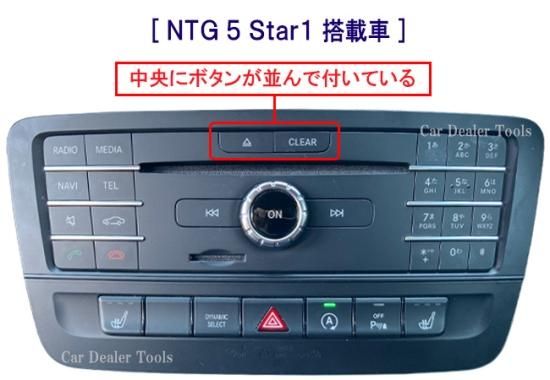 メルセデスベンツ TV/ナビキャンセラー | WT-MB5 - Car Dealer Tools
